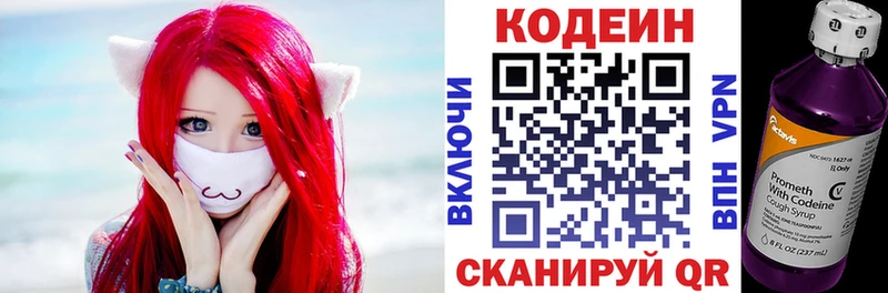 Codein напиток Lean (лин)  Цоци-Юрт 