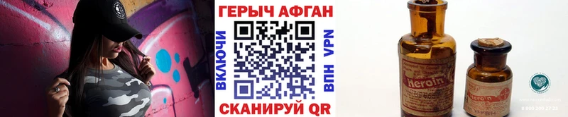 ГЕРОИН афганец  как найти   Цоци-Юрт 