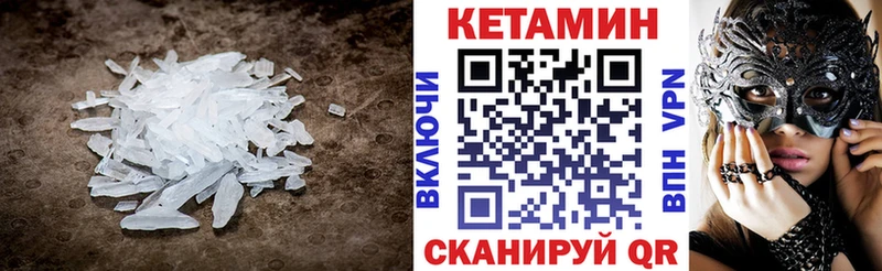 цены наркотик  Цоци-Юрт  КЕТАМИН ketamine 