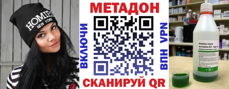 МЕТАДОН белоснежный  где можно купить наркотик  Цоци-Юрт 